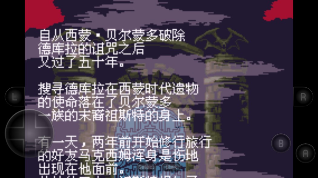 恶魔城白夜协奏曲手机版截图3