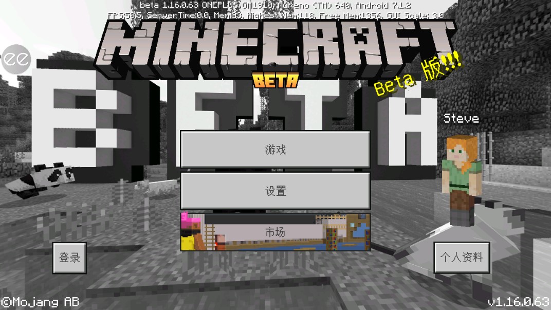 我的世界不用实名认证的版本Minecraft截图3