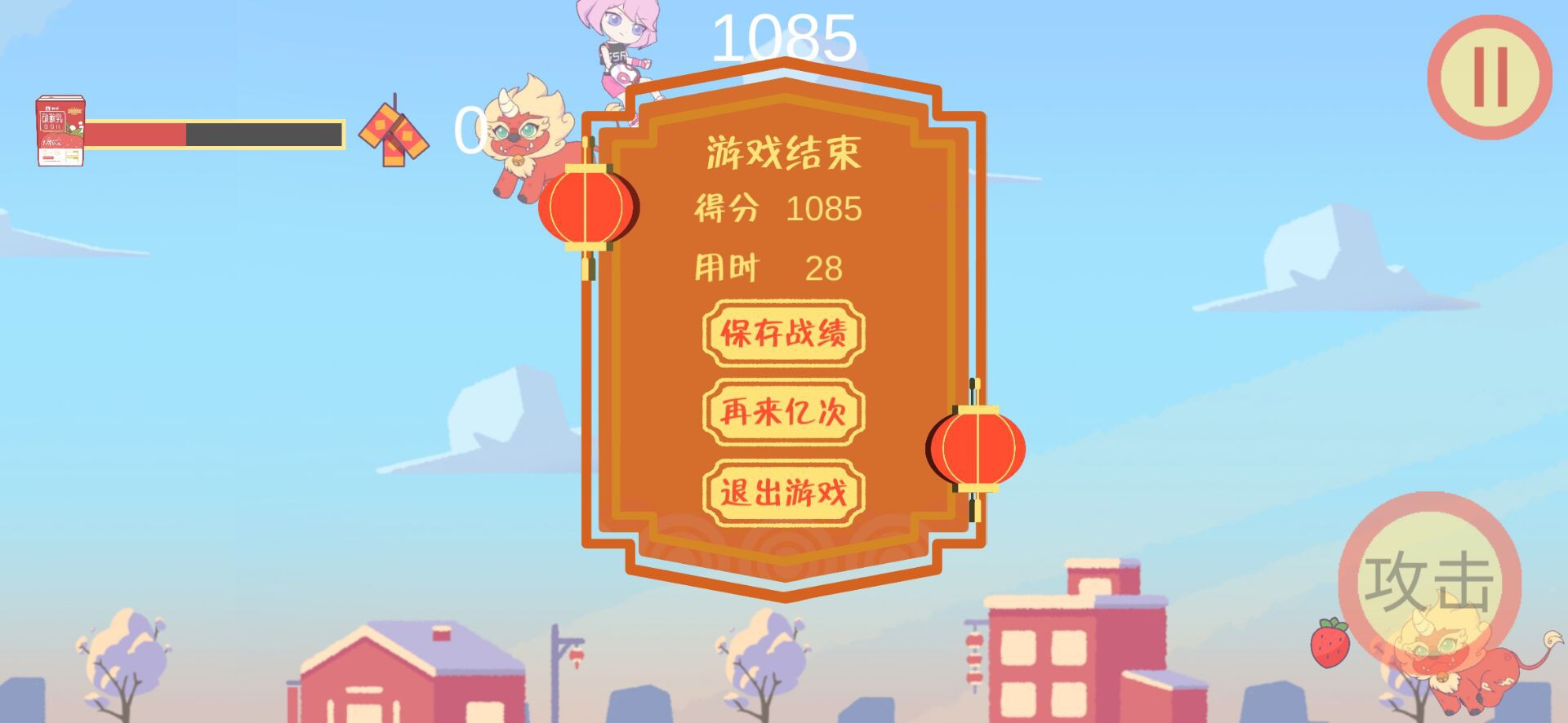 SSZJ酸酸大冒险之驱年兽(安卓版).apk