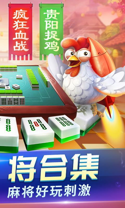 欢乐麻将3D版手机版截图2