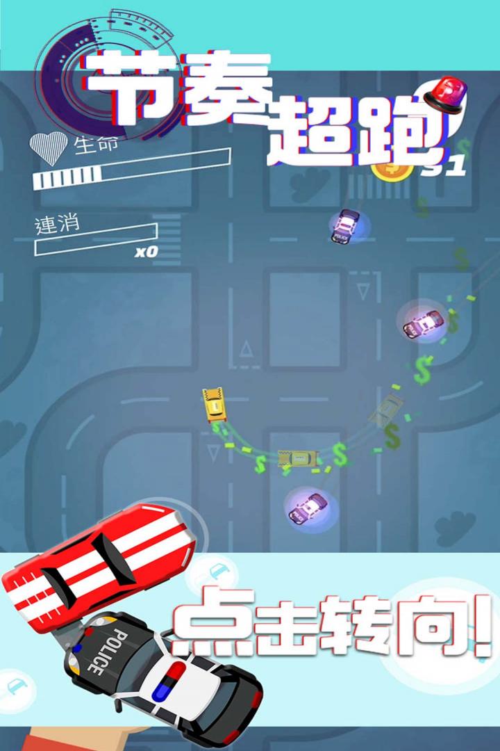 节奏超跑官方版截图3