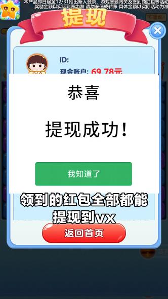 来玩削削乐手游最新版截图3