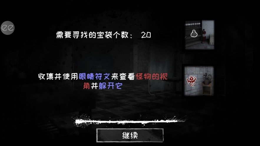 恐怖之眼作弊版Eyes The Horror Game截图3