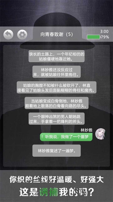 诡秘别墅免广告版截图2