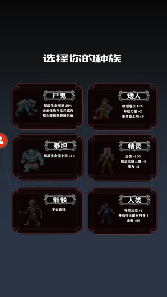 冒险日记无限金币版截图3