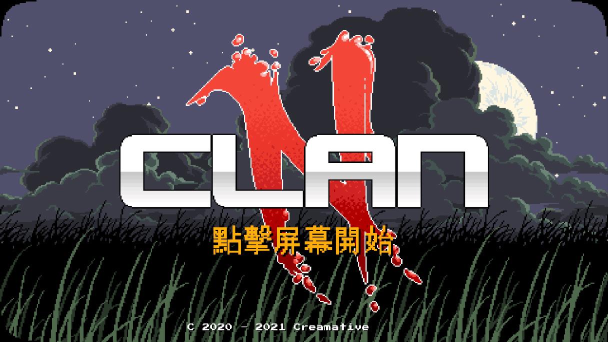 氏族N无限货币版(Clan N)截图2