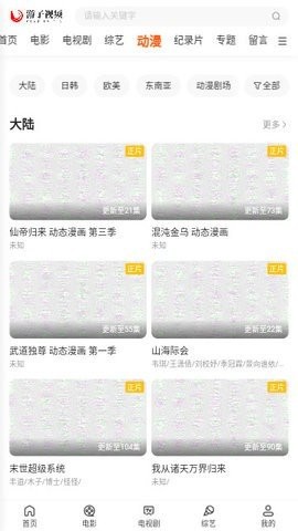 游子视频官方