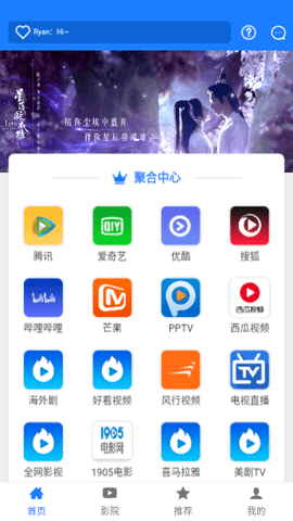 聚汇影视APP