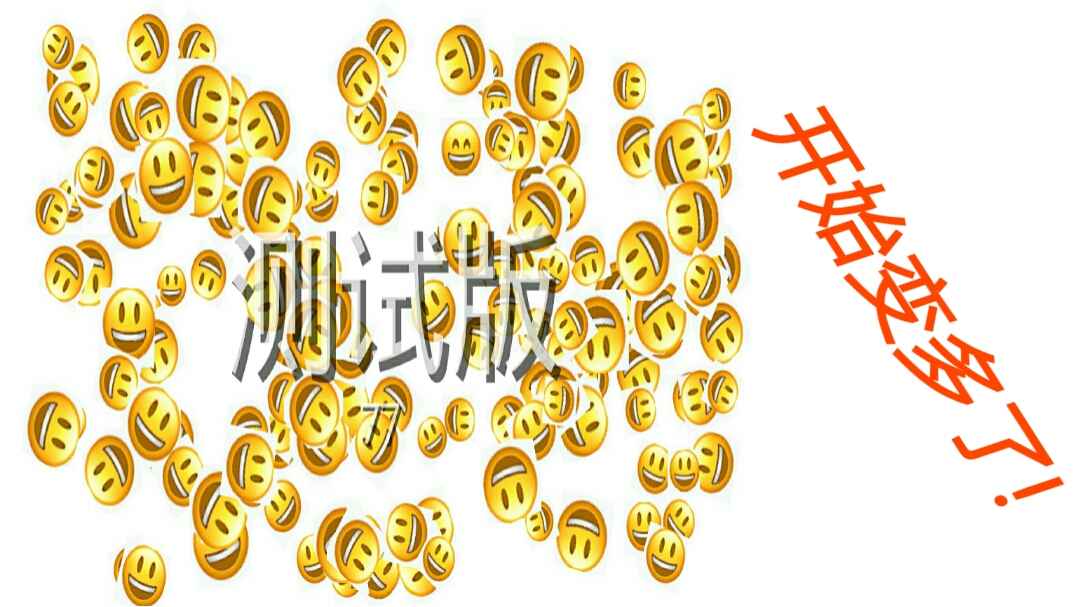 Emoji找不同游戏安卓版截图2