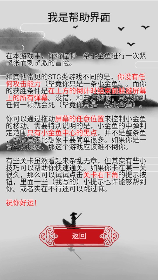 小金鱼历险记游戏官方版截图3