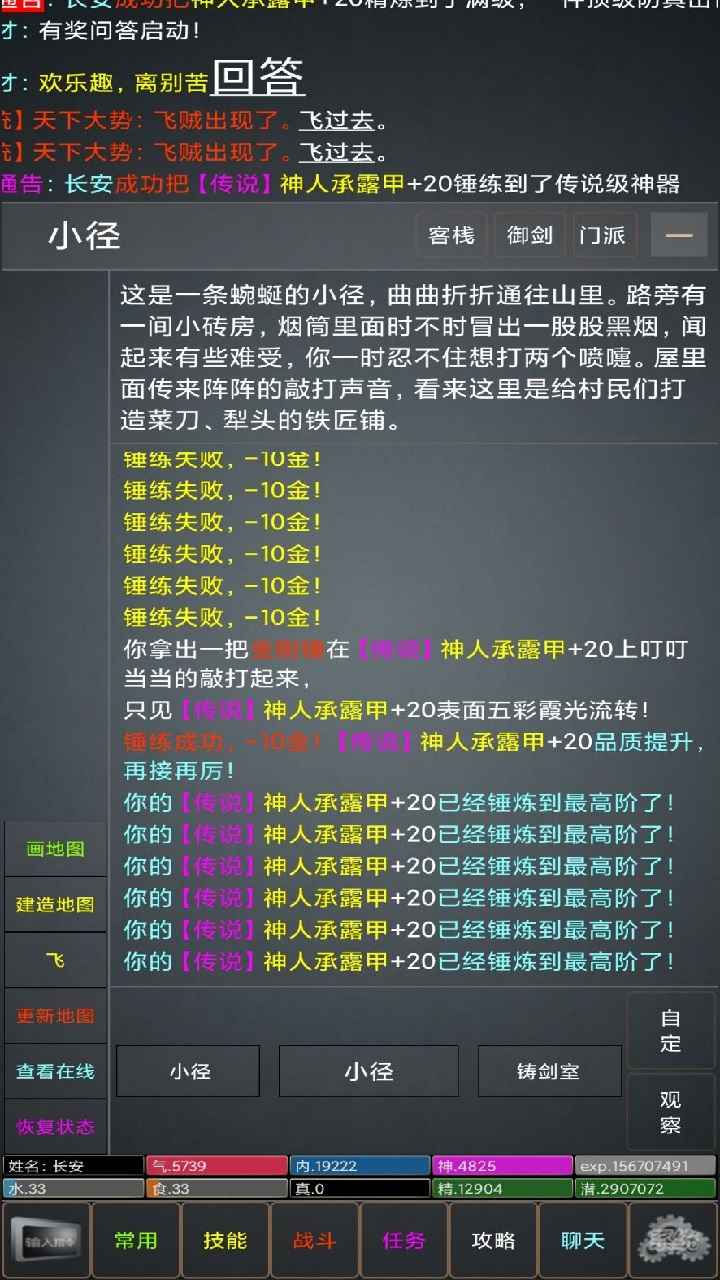 江湖游记mud文字游戏无限制版截图3