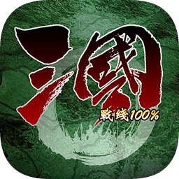 三国战线%免广告版