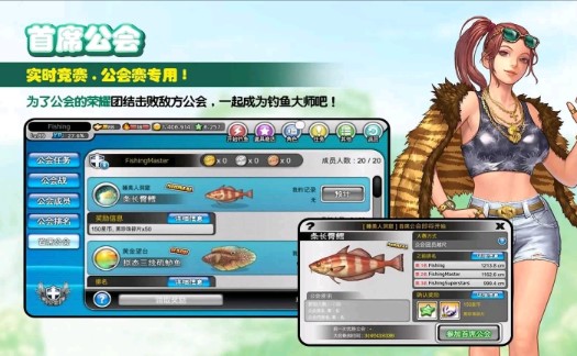 钓鱼大师第五季安卓版(Fishing Superstars)截图3