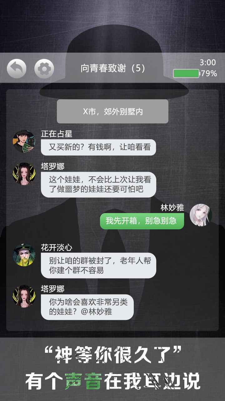 诡秘别墅游戏安卓版截图2