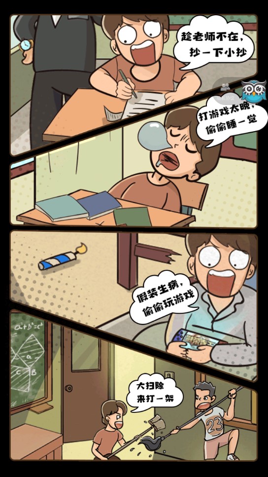 学霸模拟器破解版截图2