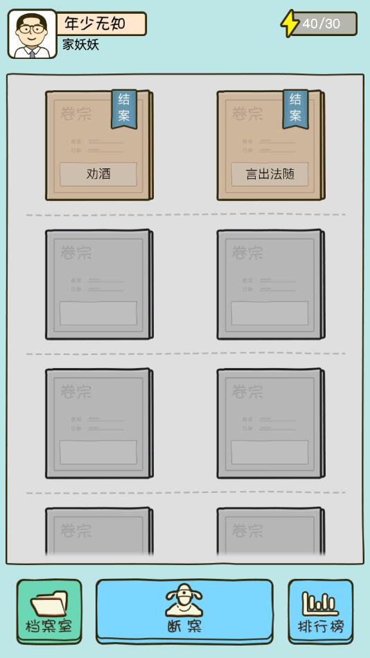 法外无狂徒免广告版截图2