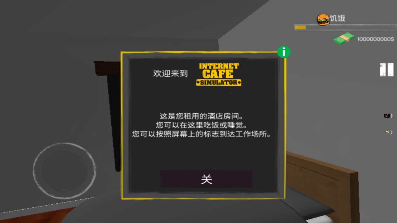 网吧模拟器破解版无限钞票版Internet Cafe Simulator截图2