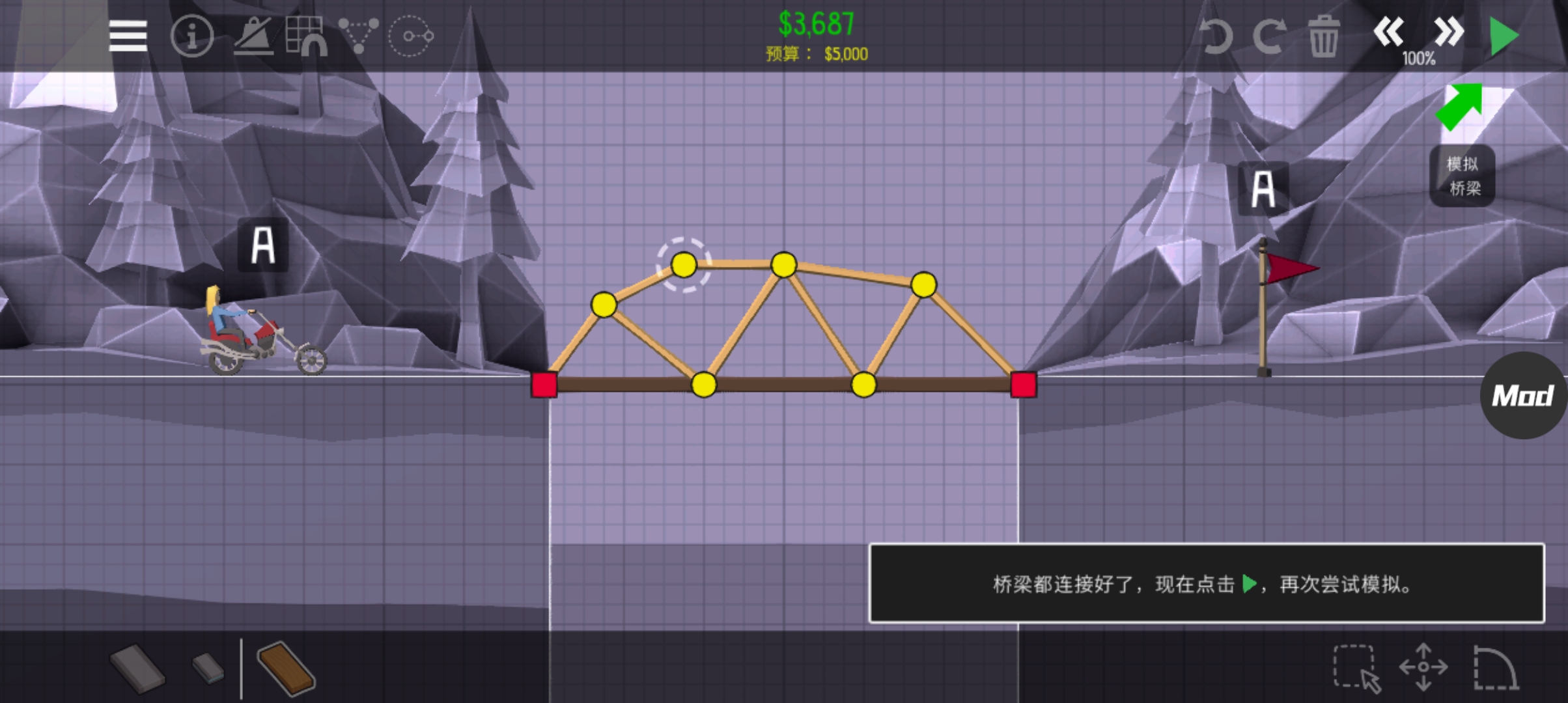 Poly Bridge 2桥梁构造者2内置作弊菜单版截图3