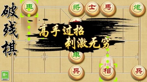 巅峰象棋手游最新版截图3