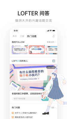 老福特app看文lofter