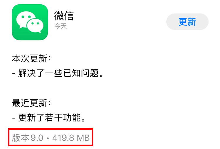 微信9.0安卓版