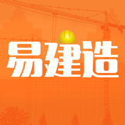 易建造官方版