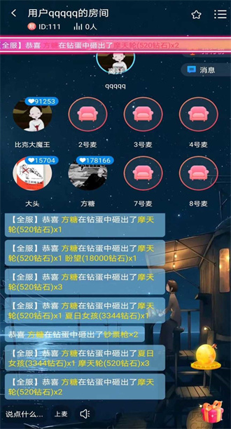 嗨皮语音免费版