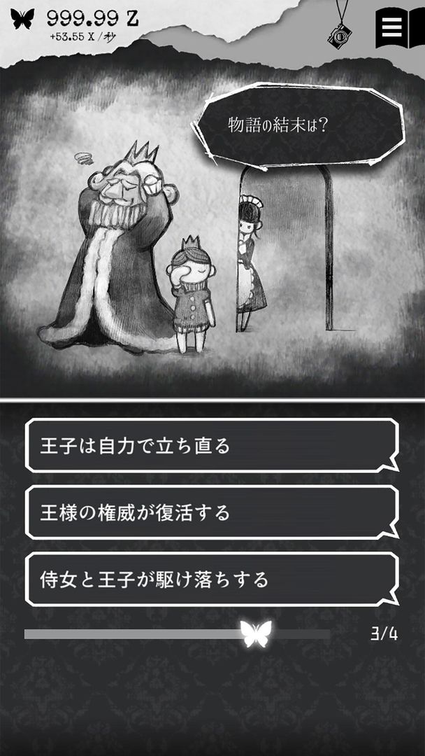 第二自我内购破解版截图3