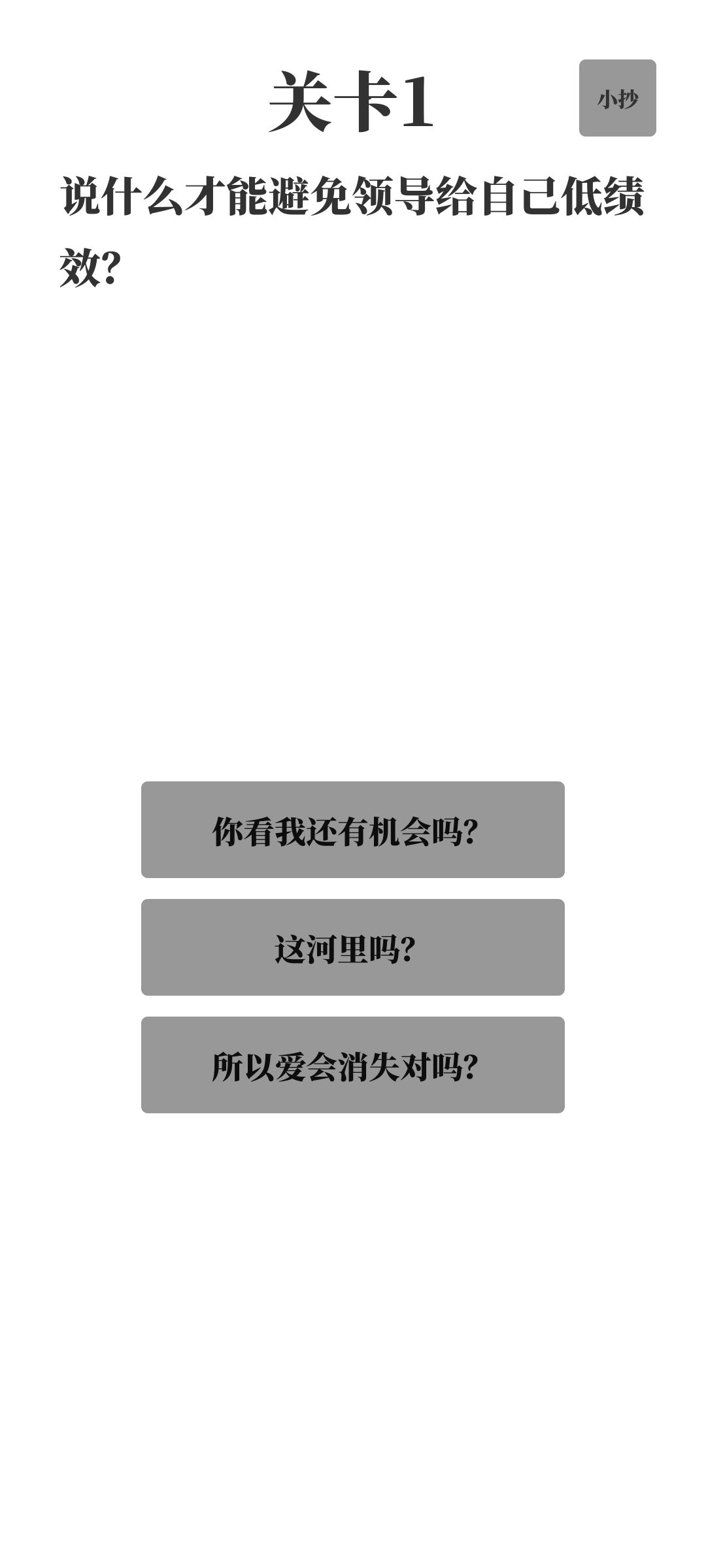 梗考试游戏破解版截图2