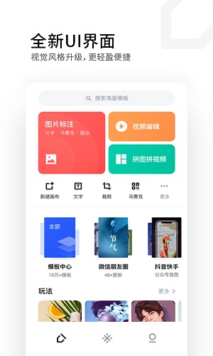 稿定设计app免费版