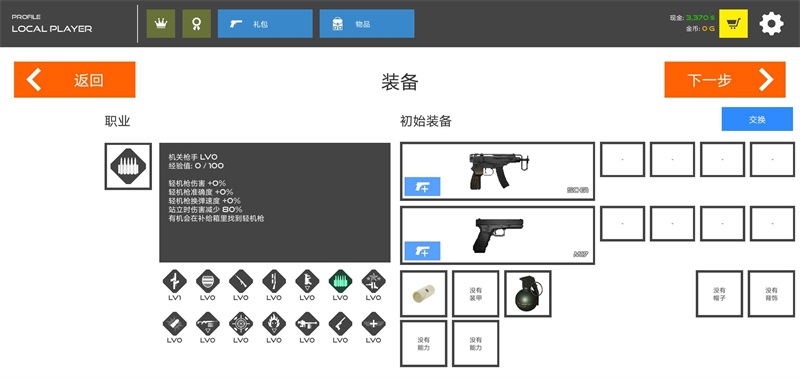 火柴人战争血腥打击内置作弊菜单版(Stick Warfare: Blood Strike)截图2