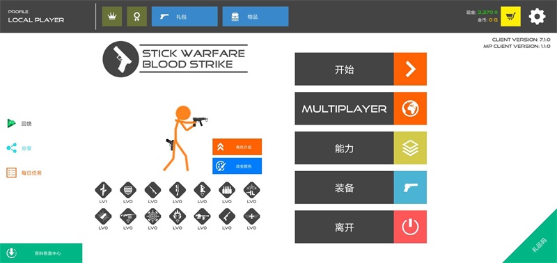 火柴人战争血腥打击内置作弊菜单版(Stick Warfare: Blood Strike)截图3