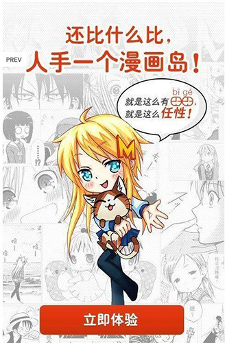 乌龙漫画在线观看版