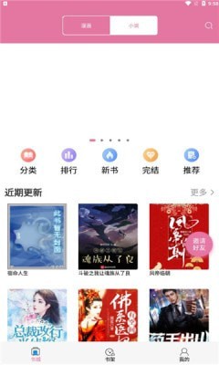 橘子漫书在线版