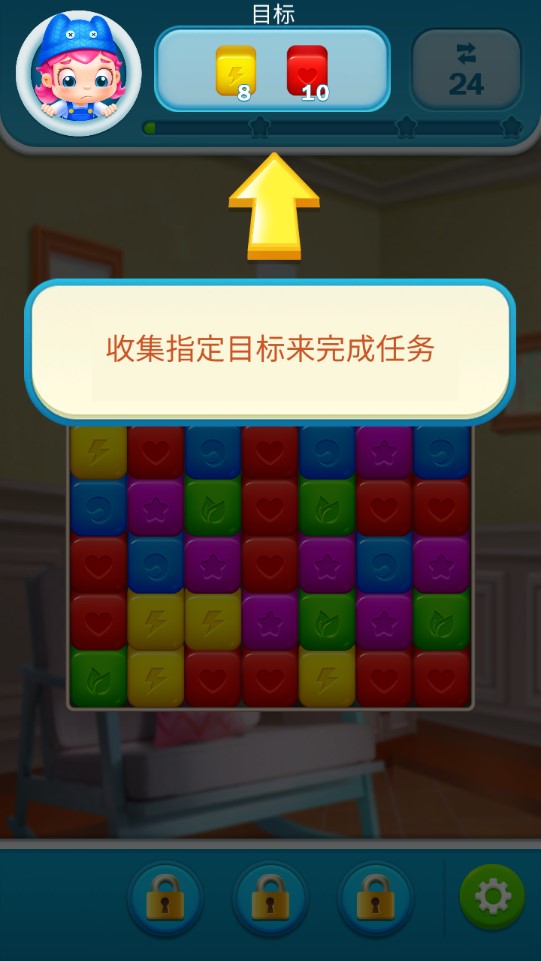 Toy Cubes Pop玩具方块消消消破解版截图3