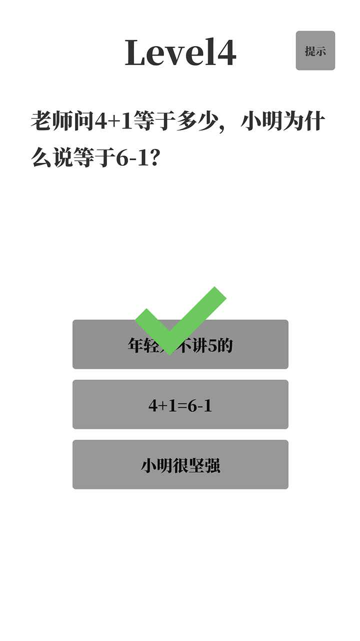 梗考试游戏安卓版