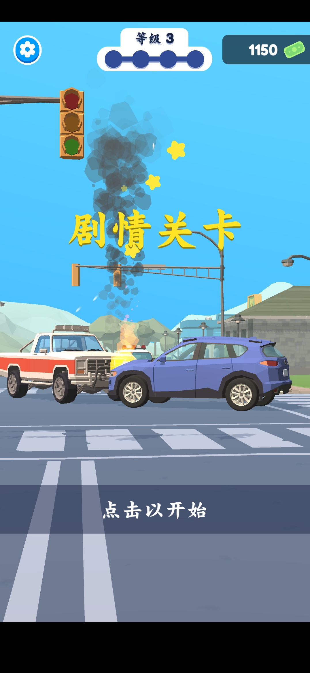 Traffic Cop 3D巡警模拟器免广告获得奖励版截图3