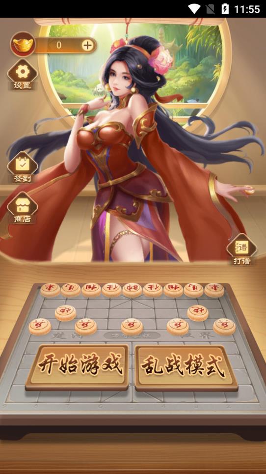 万宁象棋乱战版免广告版