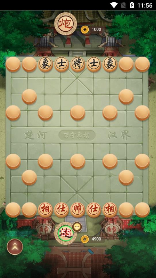 万宁象棋乱战版免广告版截图3