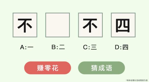 成语王者红包版官方正版