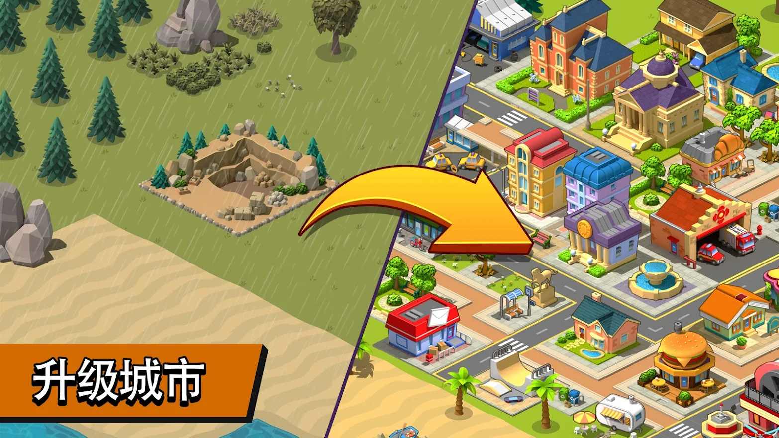 乡村城市内置作弊菜单版(Village City Town Building Sim)截图2