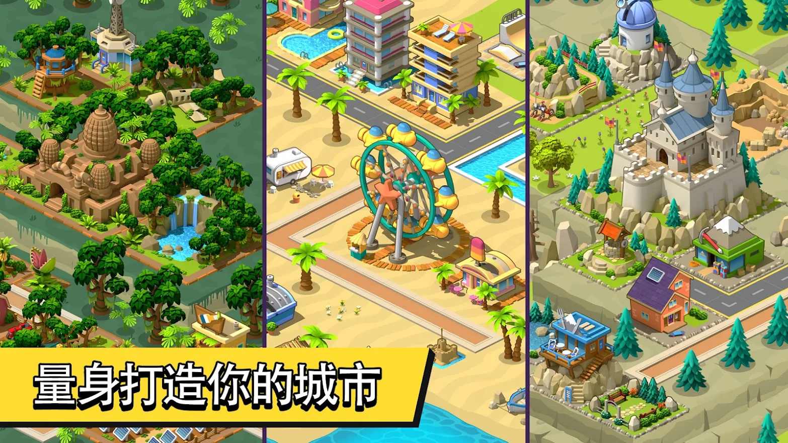 乡村城市内置作弊菜单版(Village City Town Building Sim)