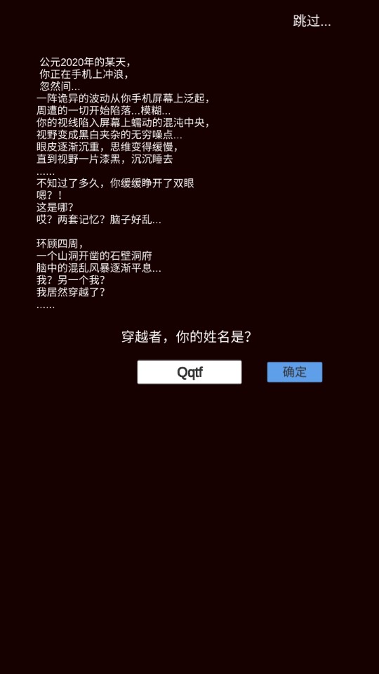 普通人修仙传无限灵石版截图3