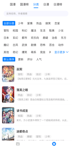 火星漫画免费版