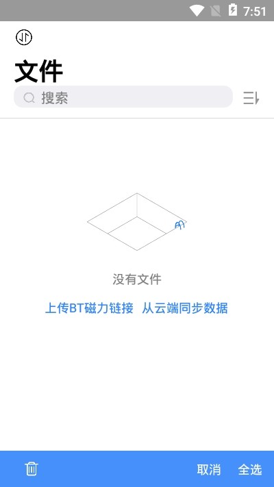 离线云免费版