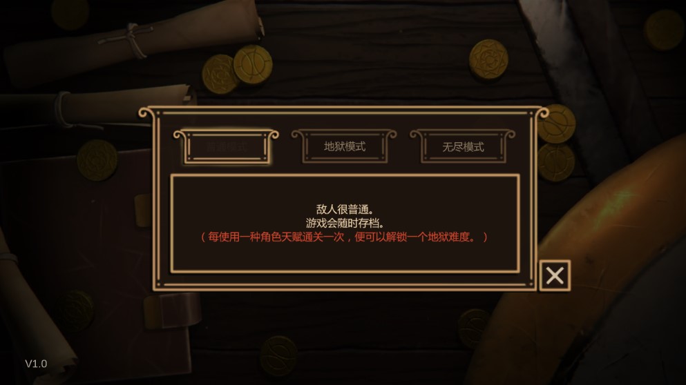 EndlessRoad无尽之路手机版截图3