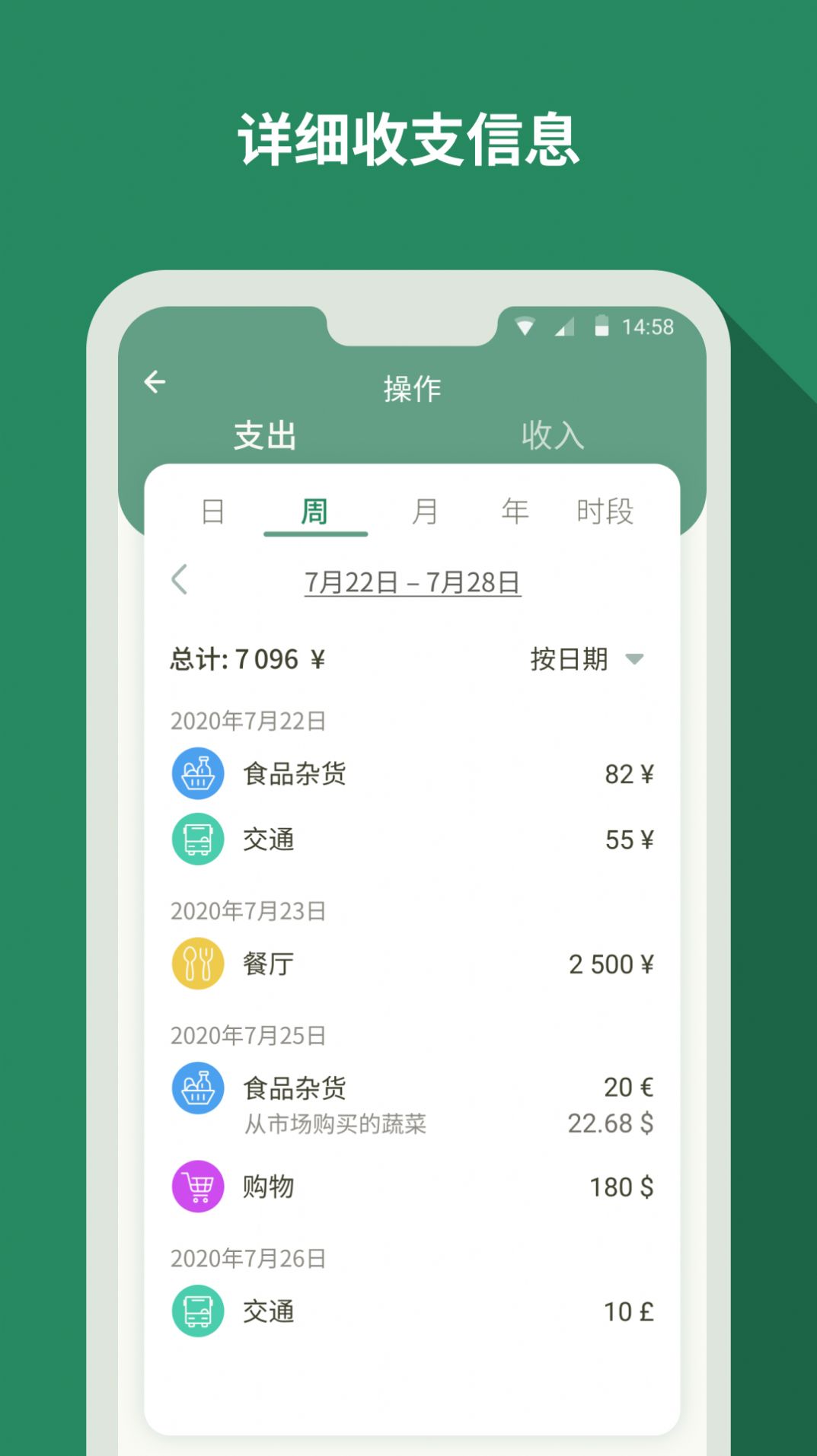 个人记帐大师app官方版