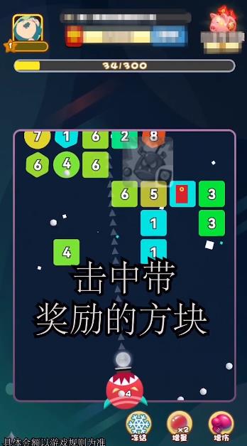 团宠弹弹球手游最新版截图2