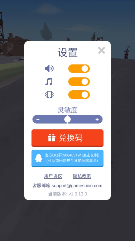 暴力飞车无限内购破解版最新版截图3