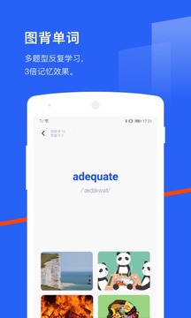 百词斩app免费版